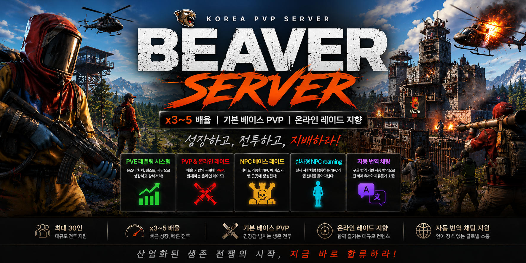 [x3~5/PVP] 비버서버 [5/8 초기화] image